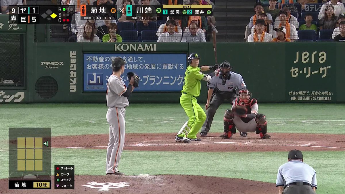 ／ 代打の切り札はまだ諦めていなかった ＼ 川端慎吾が一矢報いる2ランホームラン🚀 9回2アウトから反撃開始！ ⚾プロ野球(2023/8/24) 🆚巨人×ヤクルト 📱Live on DAZN #DAZNプロ野球