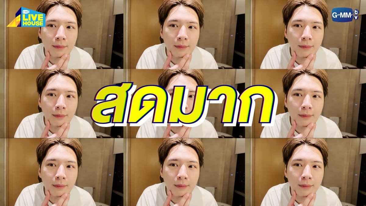 สดตาแตก แหกตาตื่น!! เตรียมพบกับรายการสด ใหม่! "GMMTV LIVE HOUSE" เริ่ม 4 กันยายนนี้ #GMMTVLIVEHOUSE #GMMTV คุณพี⛅💛