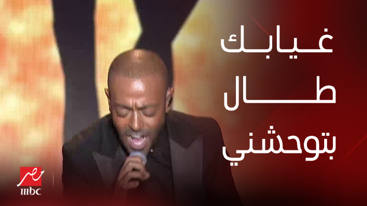 تامر عاشور كان بيقدم عظمه