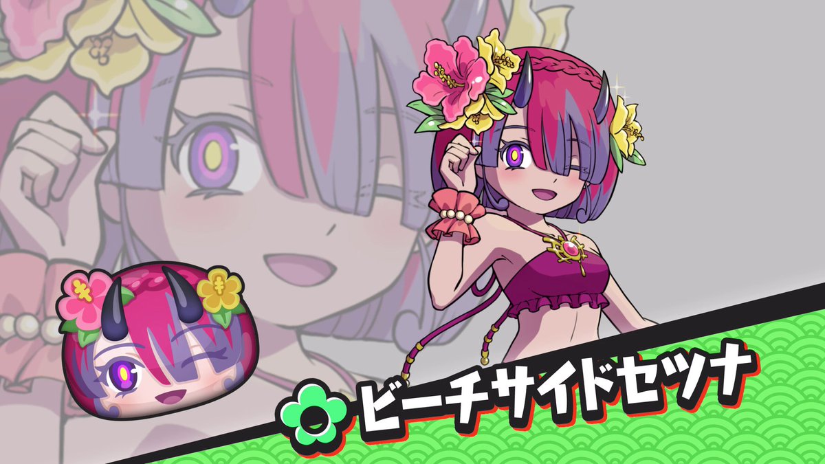 【新情報！】 明日8/26（土）より「サマー超ニャンボ」を開催！ UZランク「ビーチサイドセツナ」が新登場するよ！ 詳しい性能は動画をチェック！ #ぷにぷに