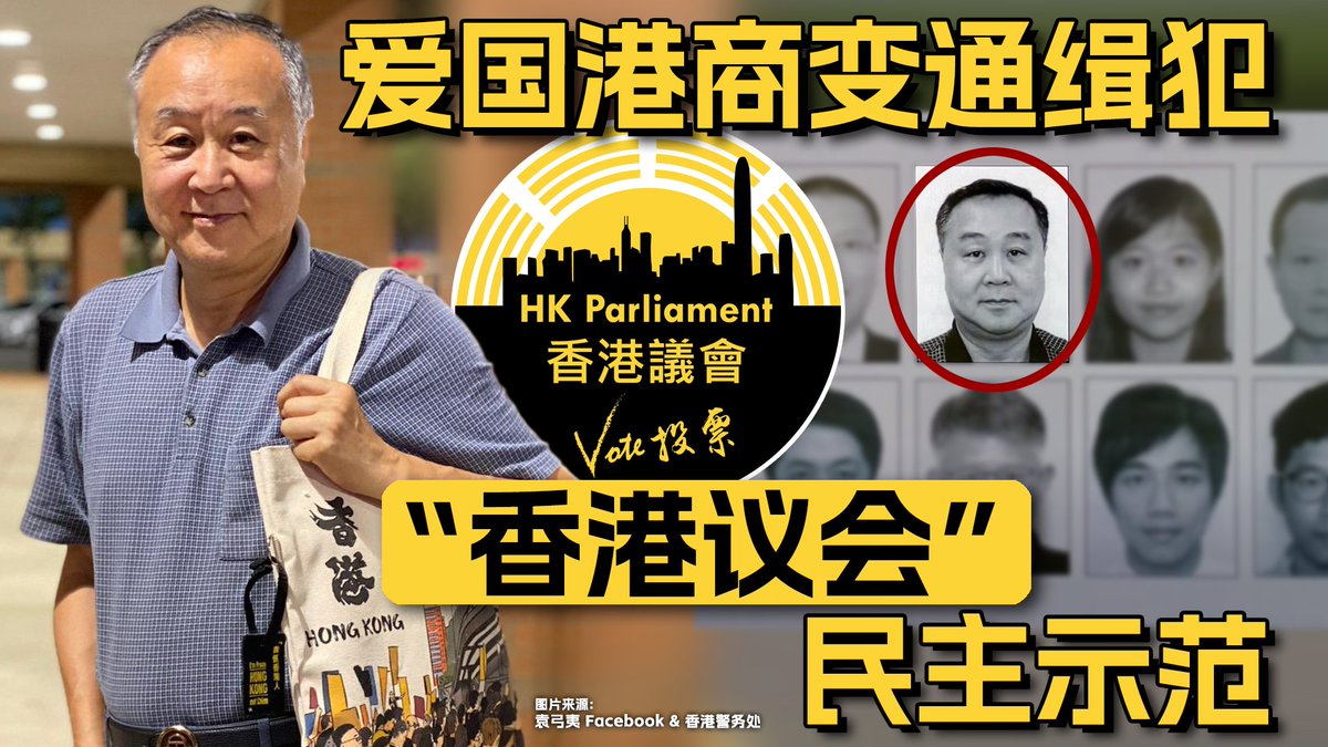 被指控勾结外国势力、颠覆国家政权的香港议会发起人袁弓夷表示，中共最大的谎言就是宣称自己代表14亿中国老百姓，他筹组“香港议会”就是要用一人一票的普选来揭穿中共是一个假民主的伪政权，将来还要制宪、公投自决、与藏人和维吾尔人合作，实践中国真正的民主。#纵深视角 ：