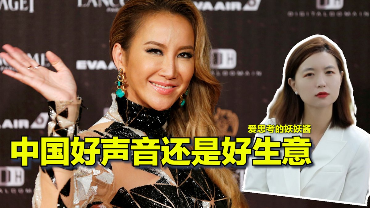 #美中对标 中国热点对标美国论据，用一杯咖啡的时间聊聊中国热点的美国冷思考。中国好声音曝出黑幕丑闻被停播，与其类似模式，同等热度的美国好声音是否遇到同类指控？美国FCC又是如何管制电视节目的？