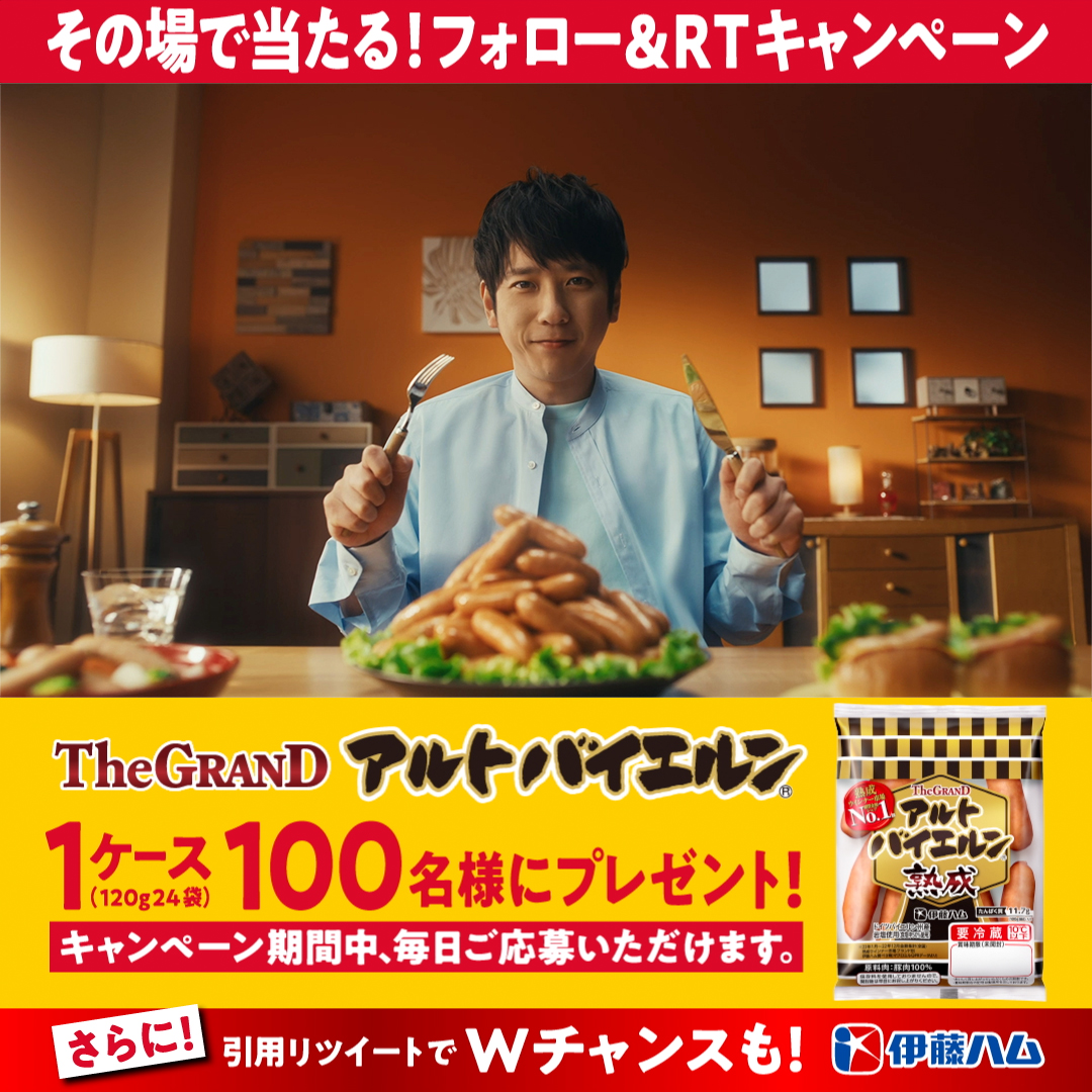 ／ フォロー&amp;RT‼️✨ 100名様に #肉の旨いがぎっちぎち 「 #グランドアルトバイエルン 1ケース(24袋)」🎁 ＼ ①このアカウントをフォロー ②8/28 9:59までにRT ③結果は自動返信 Wチャンス #もっと旨くなる6分ぎっちぎち焼き を付けて 引用RTでさらに当たる🎁