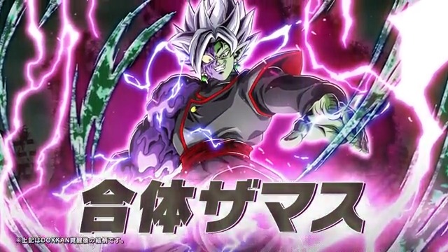 【全世界合同RT&amp;シェアキャンペーン】 合体ザマスの登場を記念して特別PVが公開中✨ 本ツイートと超サイヤ人ゴッドSSベジットのPVのRT&amp;シェア数が全世界合計で30,000を達成したら全ユーザー様に龍石7個をプレゼント🎁 期限：9/4 15:59(JST) #ドッカンバトル #ドラゴンボール