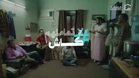 كل اللي حولك تغير إلا أنت!! حول رواتب العمالة المنزلية عبر #مساند في التطبيقات الرسمية #لاتعاملهم_كاش