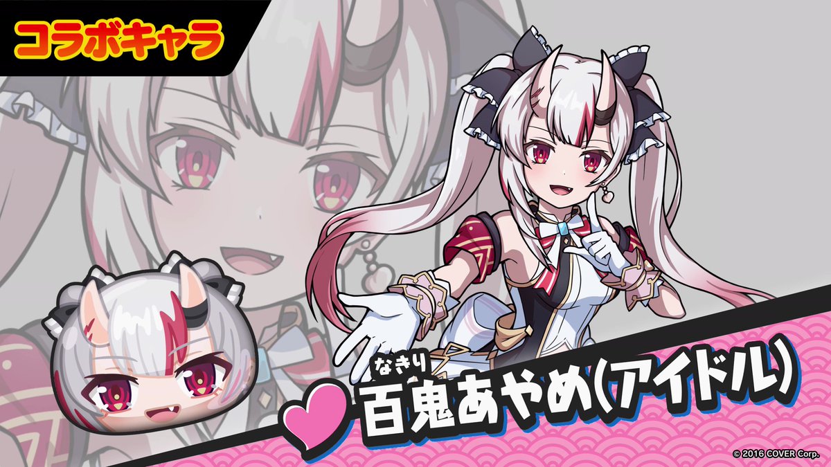 【コラボキャラ紹介①】 『#ホロライブ』コラボイベント第2弾で登場する新キャラをご紹介!新たなメンバー5人がアイドル衣装で登場! #ぷにぷに