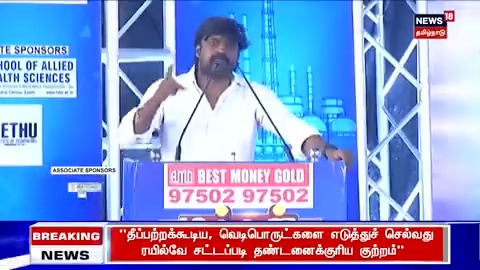 பாஜக எதிரி.. திமுக துரோகி.. இரண்டையும் வச்சி அடிக்கணும் - இடும்பவனம் கார்த்திக், நாதக Thambi Thamizharasan #Makkalsabai #News18TamilNadu