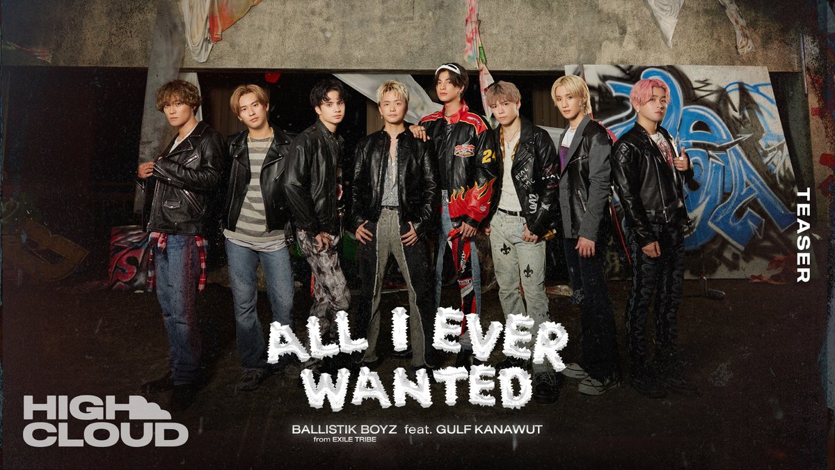 All I Ever Wanted Was "LOVE" BALLISTIK BOYZ from EXILE TRIBE - "All I Ever Wanted" feat. GULF KANAWUT 29.08.2023 | 4PM (GMT+7) 📍 YouTube: High Cloud Entertainment Official Teaser : #AIEW_BBZxGULF #BALLISTIKBOYZ #GULFKANAWUT #LDH #HighCloudEnt
