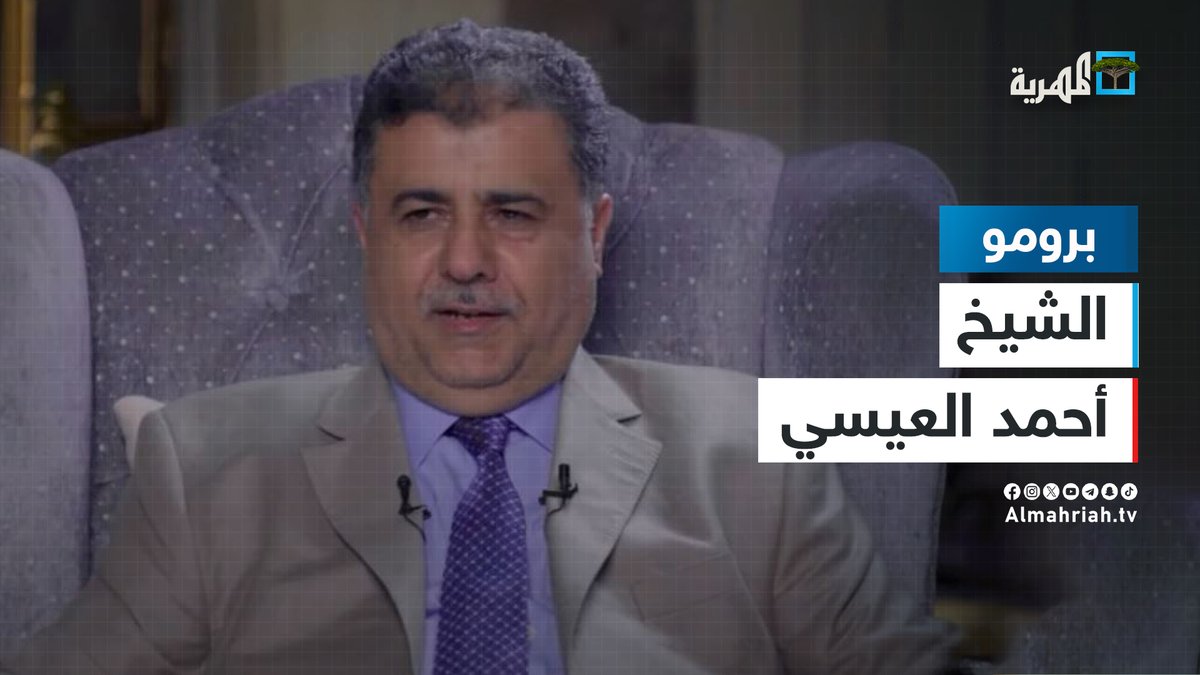 بيع #اليمن بالتقسيط.. أحمد العيسي في مواجهة معين عبدالملك (في #البوصلة) مع عارف الصرمي | برومو يأتيكم الخميس بتمام الساعة 09:00 مساءً على قناة المهرية