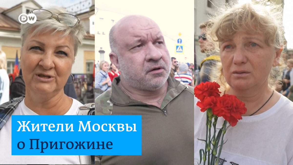 В Москве люди продолжают нести цветы к стихийному мемориалу Пригожину и другим "вагнеровцам". Они называют главу ЧВК "героем", "победителем" и "конкретным человеком". Вот что еще говорят жители Москвы