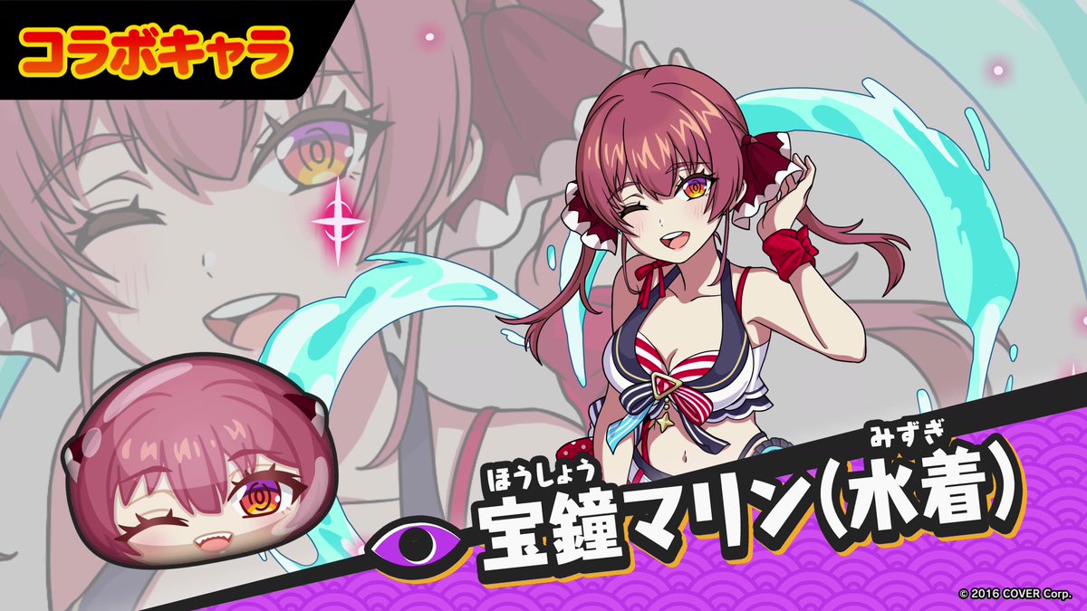 【コラボキャラ紹介②】 『#ホロライブ』コラボイベント第2弾で登場する新キャラをご紹介!第1弾でも登場した4人は「ホロライブ・サマー2023」の水着衣装で登場! #ぷにぷに