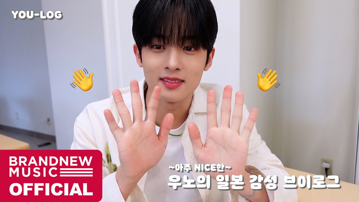 [🎥] [#YOU_LOG] 우노의 감성 일기📝 IN JAPAN | 감성 한 스푼 밤 산책🌠🌙 | 물방울 떡⚪️ &amp; 신칸센🚅 &amp; 볼링까지🎳 #YOUNITE #유나이트 #우노 #WOONO #브랜뉴뮤직 #BRANDNEWMUSIC
