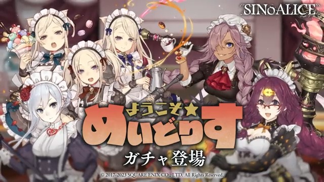 【新ガチャ開催！】 明日8/30 17:00 より新ステップアップガチャ『ようこそ☆めいどりす』開催！ スノウホワイト、三匹の子豚などの新ジョブ解放武器が『第一夜』『第二夜』に分かれてピックアップ！ 一部の新武器はバリア・デバリアスキル！ ▼#スノウホワイト #ドロシー #三匹の子豚 #シンデレラ ▼