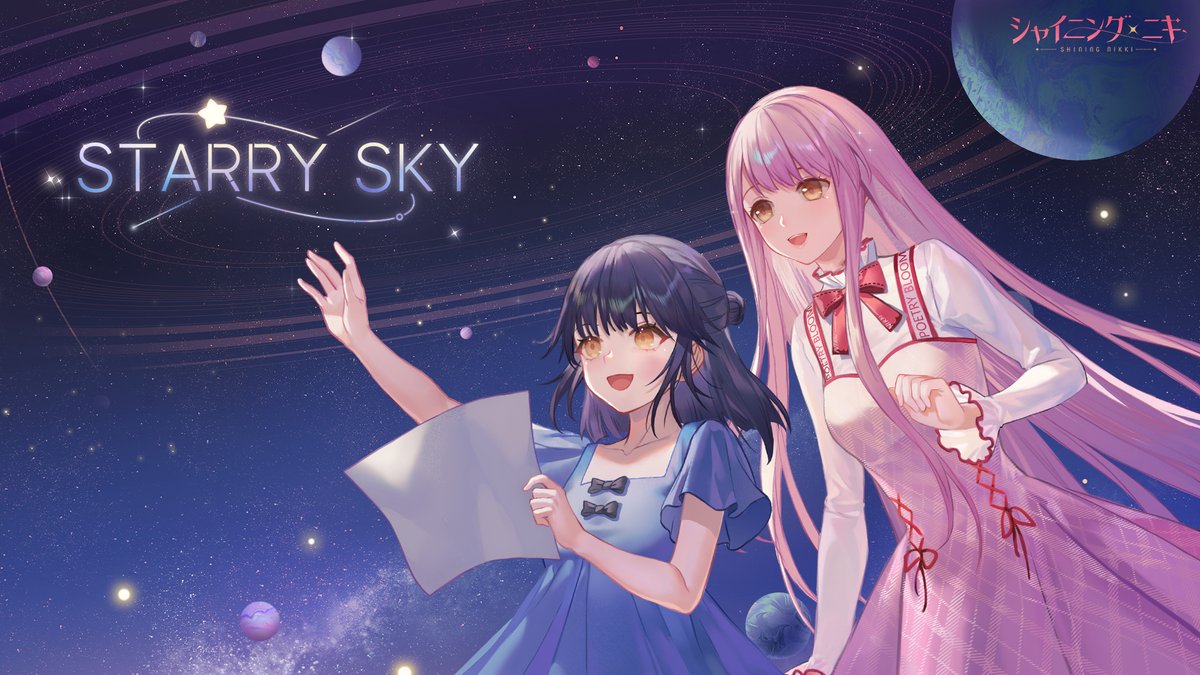 📺新MV公開📺 ―星が昇る夜にあなたと一緒にいたい― ニキ(CV:花澤香菜)が歌う 『STARRY SKY』MV公開✨ このツイートをRT&amp;フォローで Amazonギフト5千円分を10名様にプレゼント🎁 ⚠️締切 9/4 23:59 #シャイニングニキ #星が昇る夜に