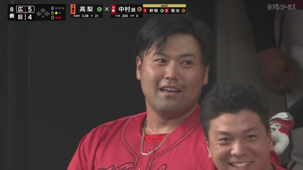 / 一振りで再び試合をひっくり返した \ 代打・末包昇大が大仕事💥 このパンチ力が魅力、見事な逆転3ランホームラン🚀 ⚾プロ野球(2023/8/29) 🆚巨人×広島 📱Live on DAZN #DAZNプロ野球