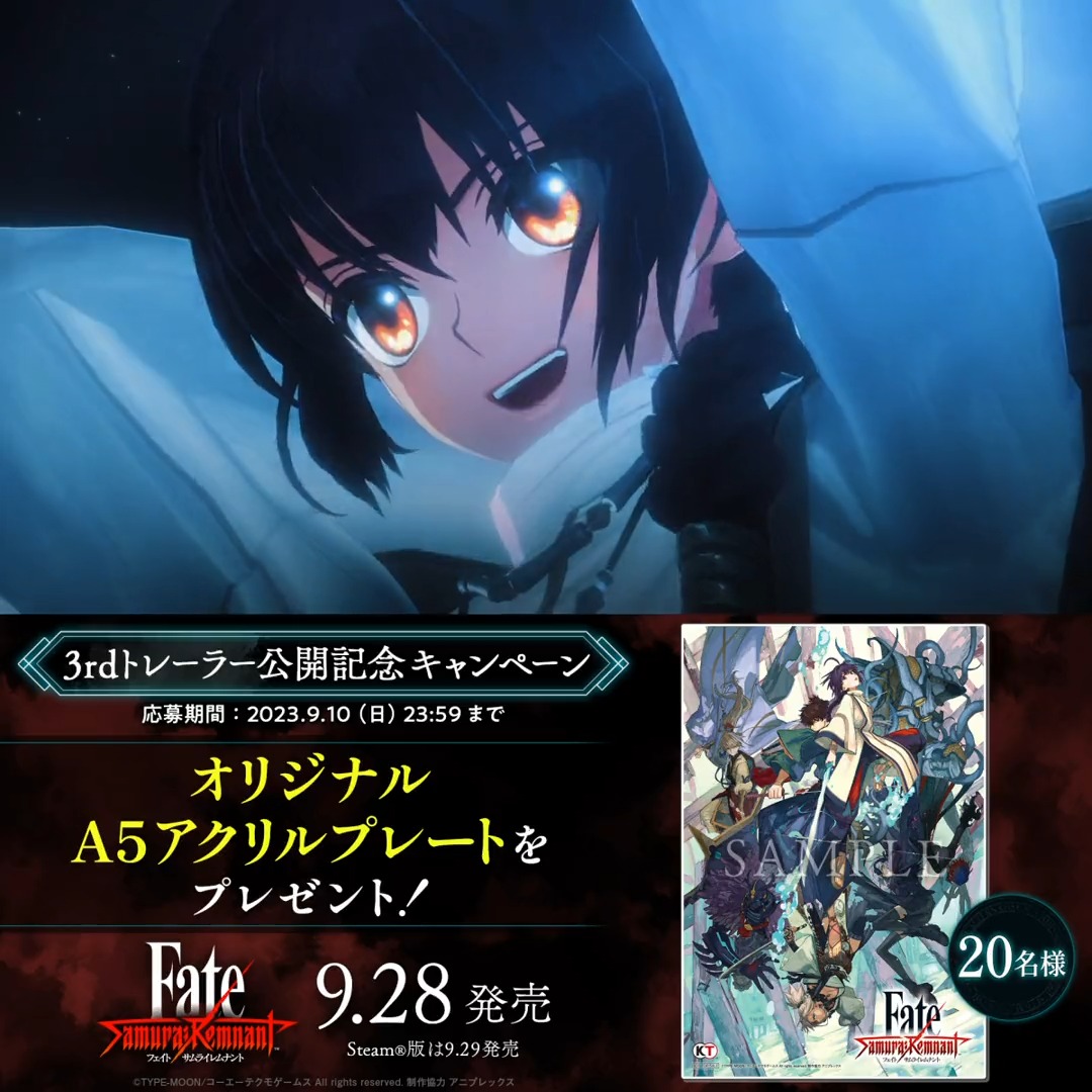 ＼フォロー&amp;RTで応募／ 3rdトレーラー公開を記念して 渡れい氏 描き下ろしイメージビジュアルを用いた 「オリジナルA5アクリルプレート」を 20名様にプレゼント！ ①【公式】Fate/Samurai Remnant をフォロー ②本ツイートをRT 締切：2023年9月10日23:59 #FateSR