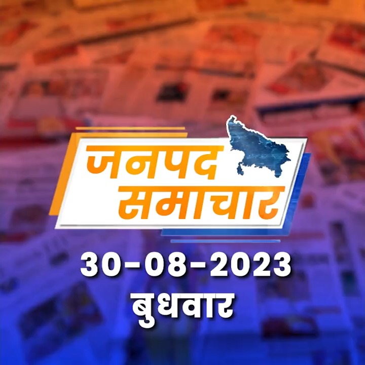 प्रत्येक जनपद का हो रहा विकास प्रदेश की समृद्धि का बन रहा आधार 'नए भारत' के 'नए उत्तर प्रदेश' पर एक नजर..