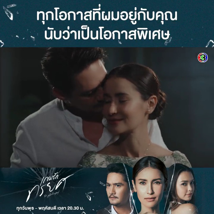 เลี่ยงก็เก่ง เปลี่ยนเรื่องก็เลิศ แถมอธินยังมีหมัดเด็ดไว้เบี่ยงเบนความสนใจ เจอสามีนอกใจแบบมืออาชีพขนาดนี้ จะไล่ให้จนก็ยากหน่อยนะคะหมอเจน #เกมรักทรยศep3 . #เกมรักทรยศ #TheBetrayal วันพุธ-พฤหัสบดี 20.30 น. #ดูทีวีกด33 #ดูมือถือกด3Plus ย้อนหลังที่ #3Plus >>
