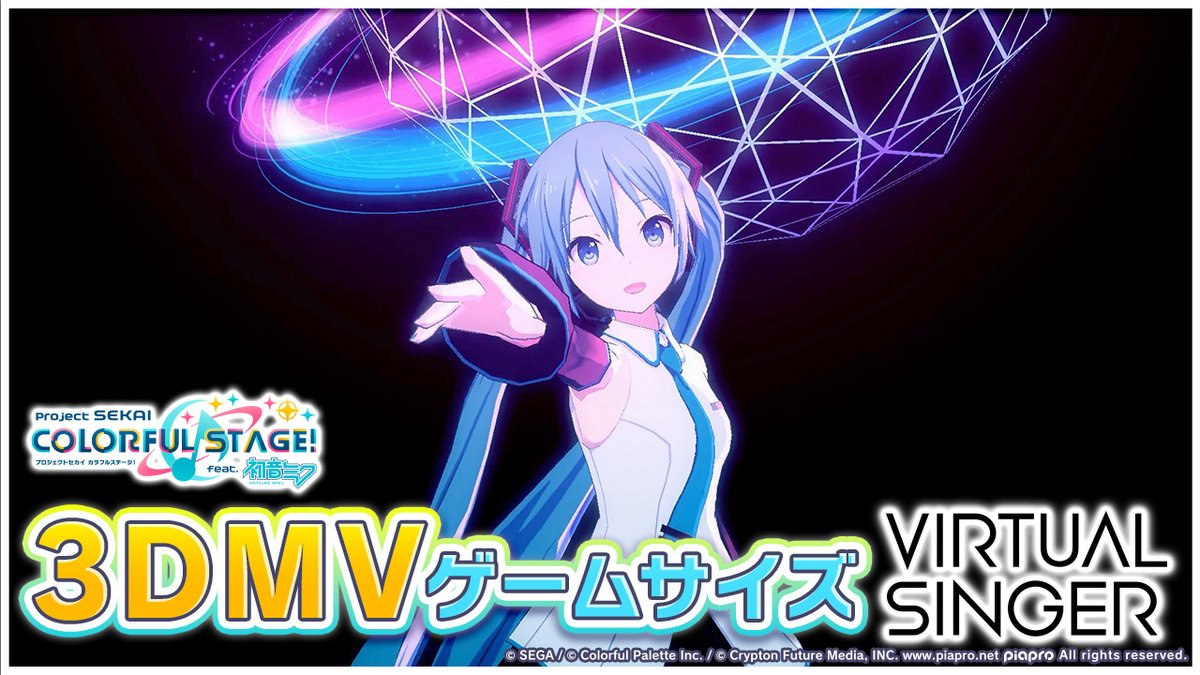 本日0時より、 初音ミク16周年楽曲✨ 「ブループラネット」を追加🎶 #プロセカ #miku16th