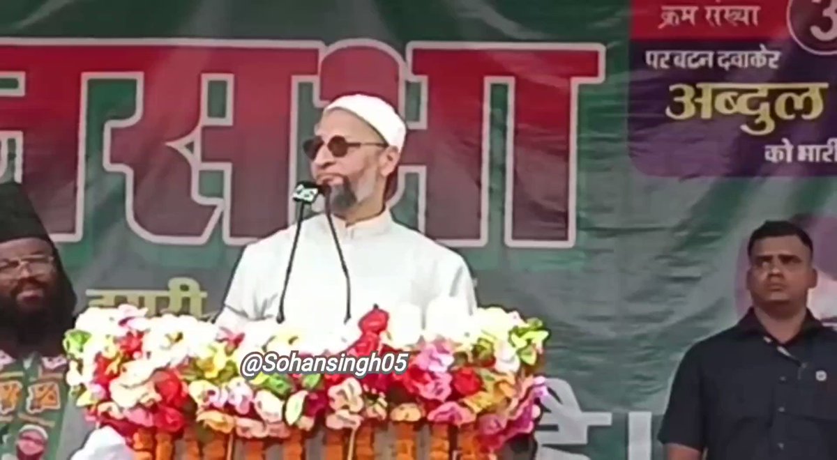 ओवैसी की सभा में पाकिस्तान जिंदाबाद के नारे लगे। झारखंड के गिरिडीह जिले में एआइएमआइएम राष्ट्रीय अध्यक्ष असदुद्दीन ओवैसी की सभा में पाकिस्तान जिंदाबाद के नारे लगे।सभा में मौजूद भीड़ में से एक युवक ने पाकिस्तान जिंदाबाद का नारा लगाया। #Jharkhand
