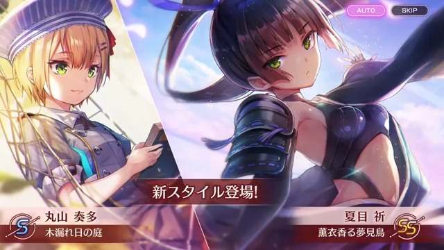 本日8月31日11:00から、新ピックアッププラチナガチャを開催！ 【新登場スタイル】 ■SS[薫衣香る夢見鳥] 夏目祈（CV #築山苑佳） ■S[木漏れ日の庭] 丸山奏多（CV #河野ひより） #ヘブバン