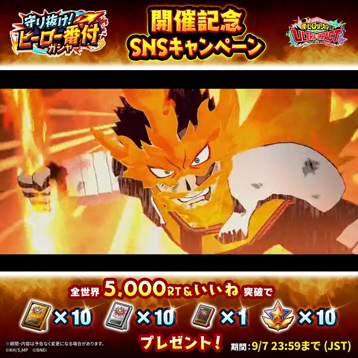 \新URエンデヴァー登場記念SNSキャンペーン/ 「UR【穿く灼熱】エンデヴァー」 No.1ヒーローとして激しい戦いへ身を投じるエンデヴァーが、技タイプのURプレイキャラとして近日登場予定! 目標RT&いいね数でアプリ内アイテムをGET! #ヒロトラ #ヒロアカ #僕のヒーローアカデミア