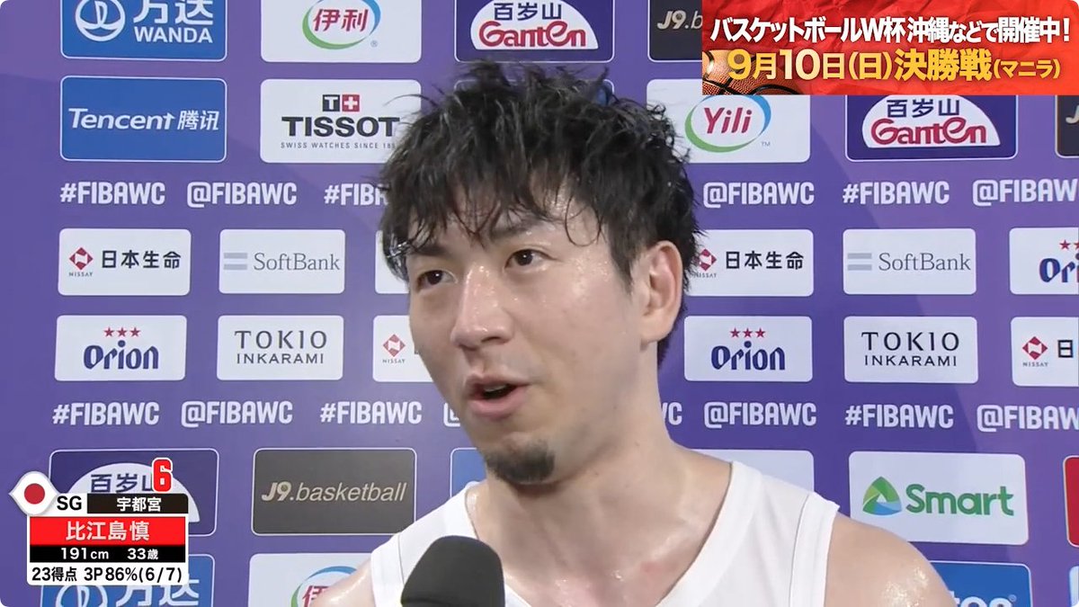 🏀バスケットボールW杯🏆 「🇯🇵日本🆚ベネズエラ🇻🇪」 #比江島慎 試合後インタビュー🎤 比江島慎 Makoto Hiejima #6 🏀#LINE でも展開中 #バスケ日本代表を応援 #吼えろニッポン #W杯沖縄で開催 #AkatsukiJapan #日本一丸