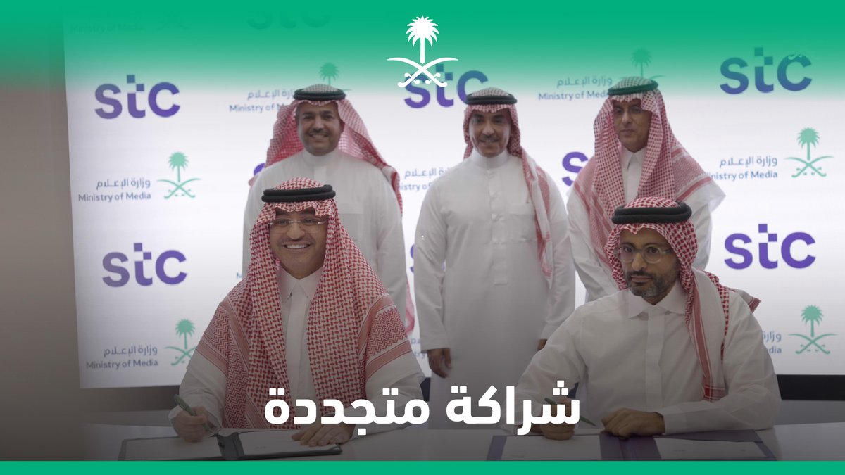 تطويرًا لأوجه التعاون والشراكة واستمرارًا لها؛ وزير الإعلام يزور مقر مجموعة stc، ويلتقي كبار التنفيذيين فيها، ويطلع على أحدث حلول الإعلام الرقمي. #وزارة_الإعلام