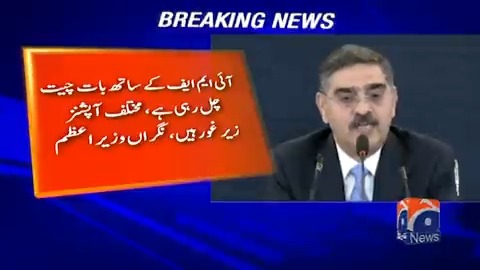 ہم نے فوج سے پوچھا کہ کتنی بجلی مفت ملتی ہے تو جواب ملا کہ ایک یونٹ بھی مفت بجلی نہیں ملتی، نگراں وزیراعظم