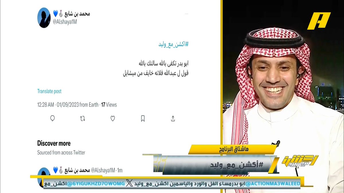 مشاهد: خايف من ميشايل ؟ عبدالله فلاته: هو أقل لاعب بالهلال حاليًا.. أخاف من الاتحاد واندفاعه مثل أيام كوزمين كونترا عبدالعزيز الزلال: ومع نونو سانتو "دفاع" والنتيجة نفسها #الاتحاد_الهلال #أكشن_مع_وليد مجانًا وبدون اشتراك على شاهد 