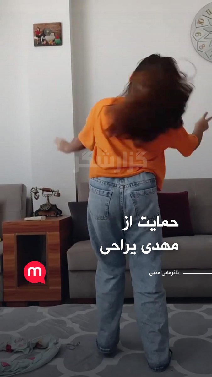 حمایت یک شهروند از مهدی یراحی.