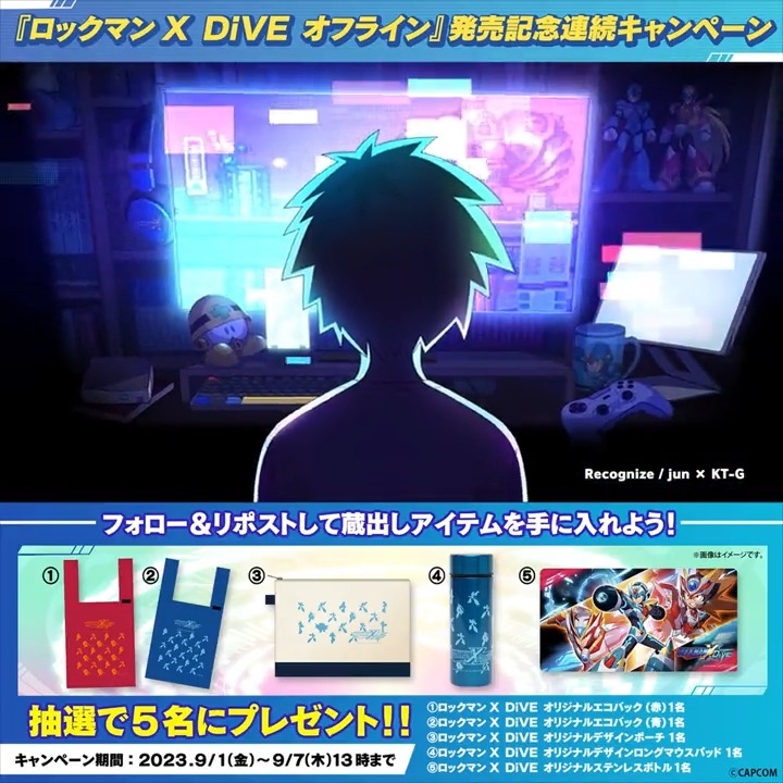 『ロックマンX DiVE オフライン』発売記念連続キャンペーン開催! 第1弾は非売品の『ロックマンX DiVE 』グッズを抽選で5名様に! ①本アカウントをフォロー ②このポストをリポスト で参加! 9月7日(木)13:00まで! 詳細は↓ #ロックマンXDiVE