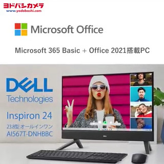 / スタイリッシュなデザイン✨ Microsoft 365 Basic + Office 2021 搭載 オールインワンパソコン🖥️ \ 美しいスクリーンと臨場感あふれるオーディオ体験🎵 動画視聴にも快適な #DELL のオールインワンパソコン「AI567T-DNHBBC」 フォロー&RTで抽選で1名様に🎁 9/7まで❗️ #ヨドバシプレゼント企画