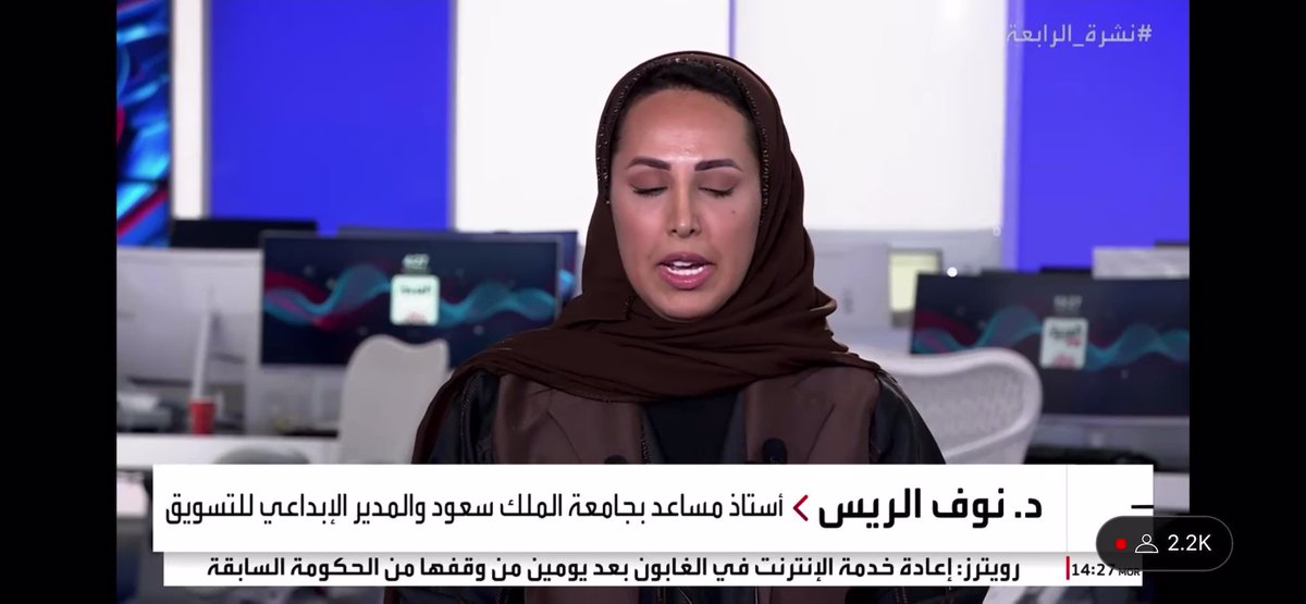 سُعدت باستضافتي في قناة العربية للتعليق عن الرقصة العفوية لـ #كرستيانو_رونالدو و أثرها الإيجابي على التسويق لثقافة المملكة العربية السعودية ~ #نشرة_الرابعة #قناة_العربية
