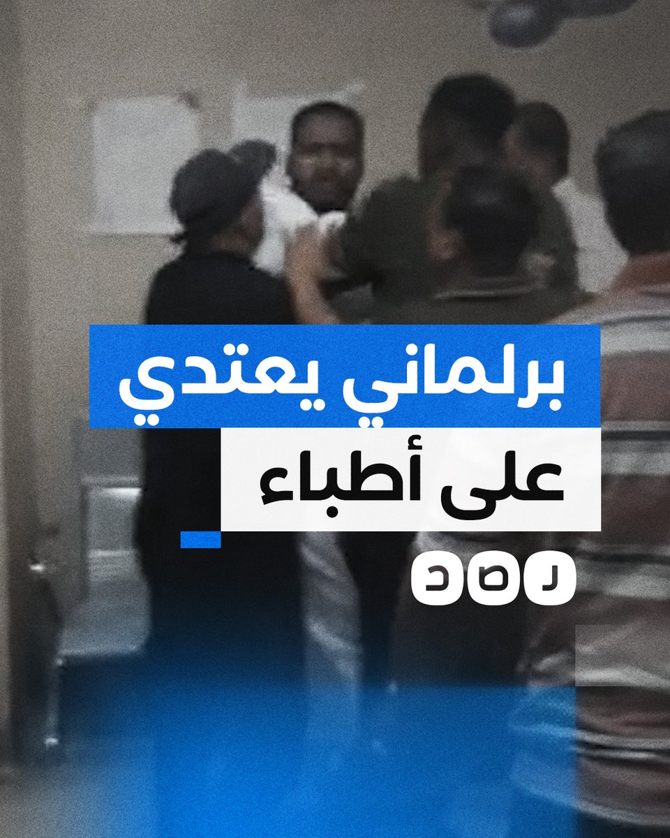 البرلماني عن حزب حماة الوطن ياسين عبد الصبور يتهجم على أطباء وممرضي مستشفى أسوان الجامعي