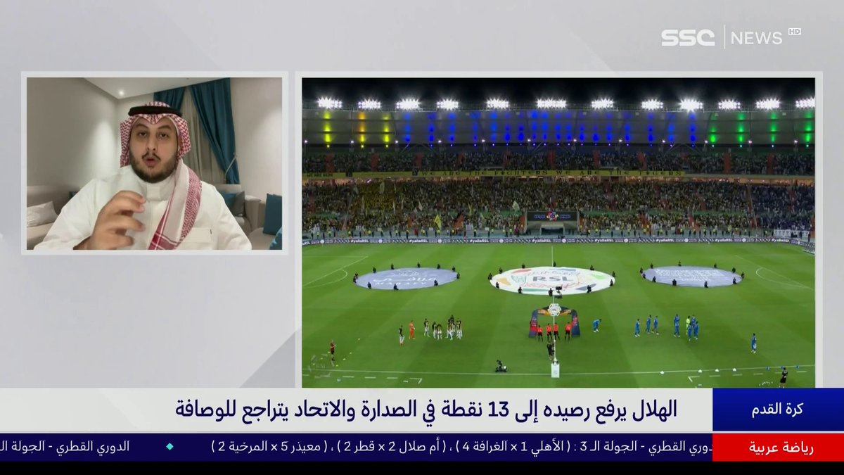 #نشرة_الأخبار⁩ | جابر الغامدي : “في الشوط الأول كان هناك ضغط وقتالية من الاتحاد وهذا سبب الإرهاق في الشوط الثاني” ⁦#SSC