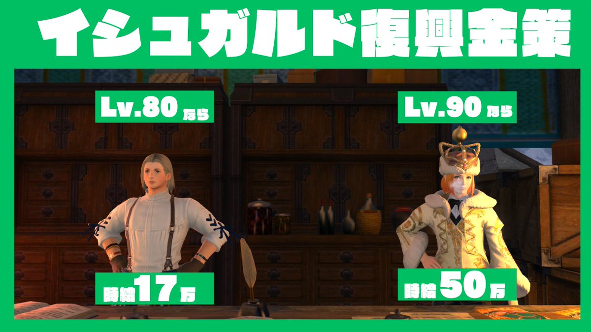 【FF14】イシュガルド復興金策 【22.05時点】 (2022年05月時点での原価と相場なので時給は変動しています) YouTubeより ＃FF14 ＃イシュガルド復興金策