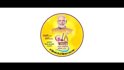 संस्कृति के रंग, काशी के संग... वाराणसी में 'काशी सांसद सांस्कृतिक महोत्सव 2023' का भव्य आयोजन किया जा रहा है, जो 1 सितंबर से 24 सितंबर, 2023 तक चलेगा।