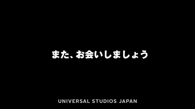 【お知らせ】 今後も皆さまの想像を超えた "NO LIMIT!" なエンターテイメントをお届けするために 明日より「ジュラシック・パーク・ザ・ライド」は、しばらく改修期間に入ります。 再開は2025年初頭頃を予定しておりますので楽しみにお待ちください。 ＃USJ ＃NOLIMIT ＃超元気特区