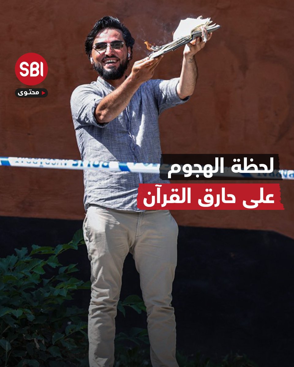 عاد سلمان موميكا ليهين القرآن الكريم أمام أعين الجميع في مالمو السويدية لكنه لم يتوقع هذه المفاجأة! #السويد #sweden