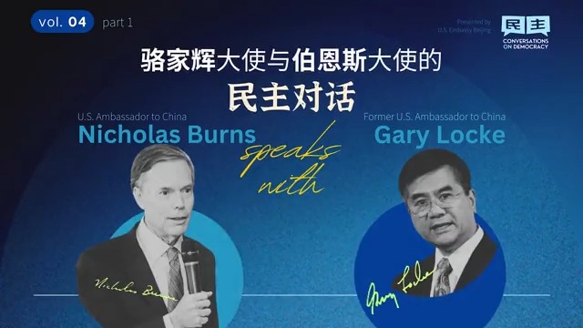 Join me in my conversation with Ambassador Gary Locke, the first Chinese-American to be U.S. Ambassador to China. He shares what democracy means to him and reflects on government “of the people, by the people, for the people”. #ConversationsOnDemocracy