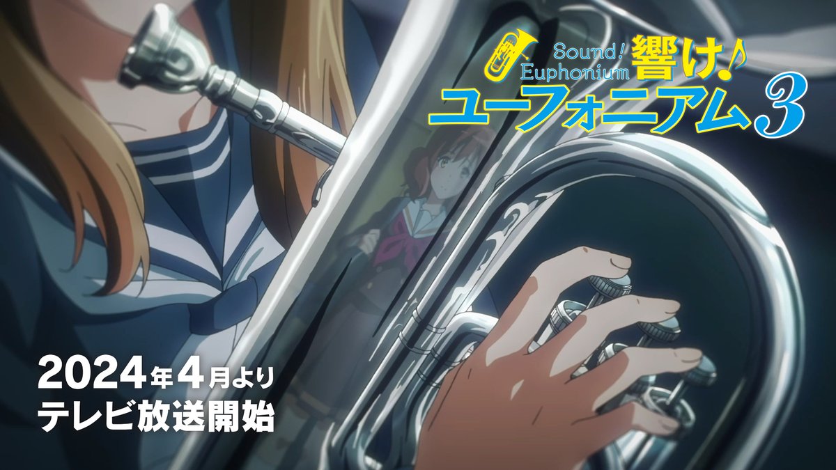 TVアニメ『響け!ユーフォニアム3』特別映像🎺 大ヒット上映中の『特別編 響け!ユーフォニアム~アンサンブルコンテスト~』のラストに上映されている「特別映像」を公開✨ #ユーフォ_アンコン は本日で上映から1ヶ月🎉 ぜひご覧ください🎵 #ユーフォ3期 #anime_eupho