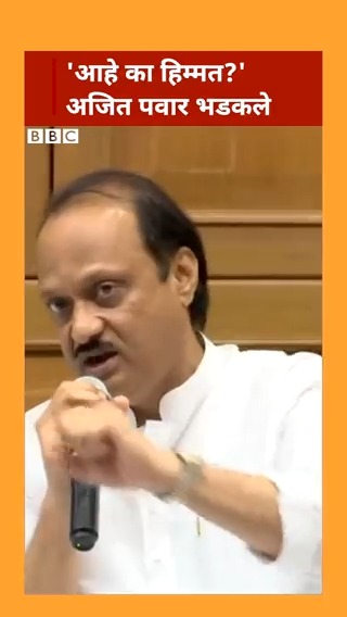 उद्धव ठाकरेंच्या आरोपांवर अजित पवार भडकले... #AjitPawar #EknathShinde #UddhavThackeray #DevendraFadnavis #marathareservationprotest Ajit Pawar CMO Maharashtra