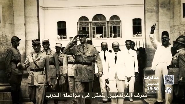 كيف أسس الزعيم #شارل_ديجول الجمهورية الفرنسية الخامسة، وهل منح الجزائريين استقلالهم أم أجبرته ثورتهم على ذلك؟ ما قصة ديجول والقضايا العربية، في برنامج "مذكرات"، الخميس 19:30 بتوقيت القدس على التلفزيون العربي.