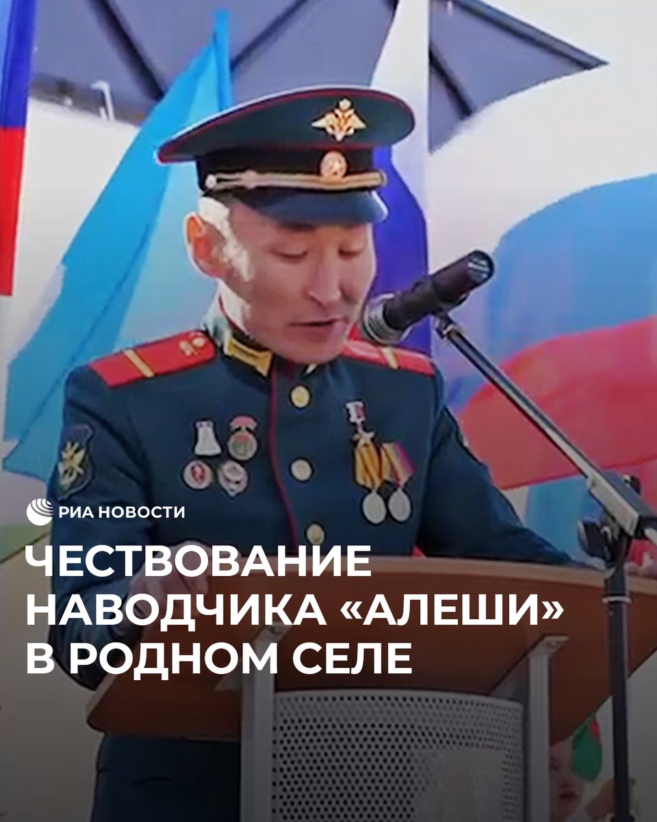 В Якутии торжественно встретили наводчика экипажа танка "Алеша". В награду за подвиг бойцу подарили табун лошадей, земельный участок и автомобиль "УАЗ". Чествование Алексея Неустроева прошло на его малой родине в селе Борогонцы.
