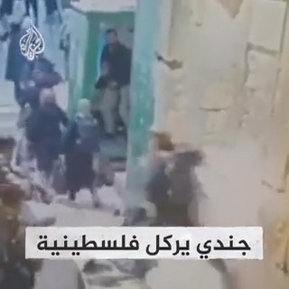 جندي إسرائيلي يتهجم على امرأة فلسطينية ويركلها بعنف على أبواب #المسجد_الأقصى بزعم محاولتها القيام بعملية طعن