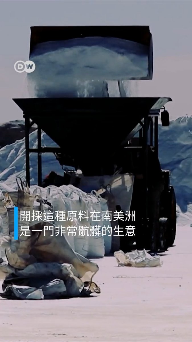 电动汽车正在扼杀亚马逊雨林? 南美洲的锂矿可以为能源转型提供动力🔋,但开采它是一门肮脏的生意,亚马逊雨林可能因此被砍伐殆尽。 #dwdigital