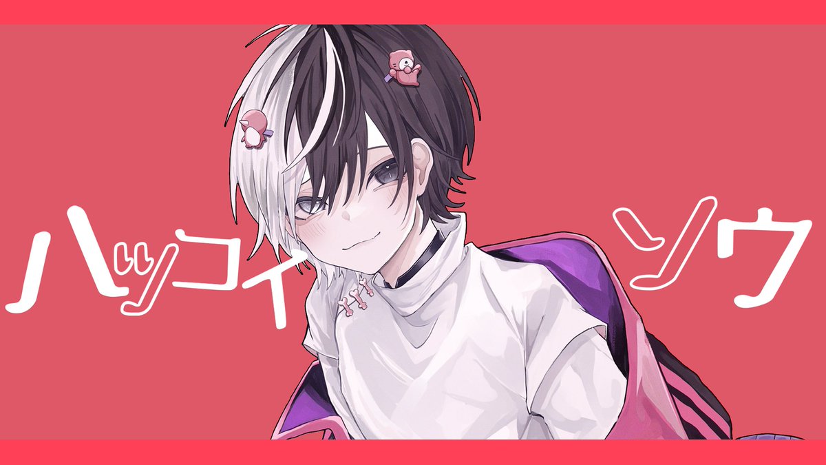 ハツコイソウ／FLG4様【歌ってみた】 初めまして、こよみと申します。 世界一距離の近い歌い手です。 full #歌ってみた #歌い手さんMIX師さん絵師さん動画師さんとPさんと繋がりたい