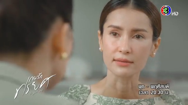 เพราะถูกทรยศ เธอจึงต้องเอาคืน เดิมพันเกมรักครั้งนี้ จะลงเอยยังไง ตามมาลุ้นกันต่อ . #เกมรักทรยศ #TheBetrayal วันพุธ-พฤหัสบดี เวลา 20.30 น. #ดูทีวีกด33 #ดูมือถือกด3Plus