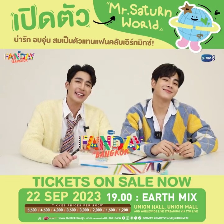 น่ารักไม่ไหวแล้วววว มารับความน่ารักนี้พร้อมกันใน GMMTV Fanday in Bangkok น้าา 🌏🪐 Buy Tickets Click 👉🏻 📍SHOWTIME 22 September 2023 | 7 PM : Earth Mix 📍Union Hall, Union Mall #GMMTVFandayinBKK #GMMTVFandayinBKKxEM #GMMTV Earth Pirapat 🌏 มซ